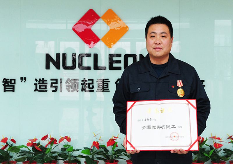 我公司王相普同志荣获“全国***农民工”称号