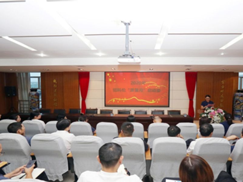 提升供给质量建设质量强企纽科***司召开“质量月”活动启动会