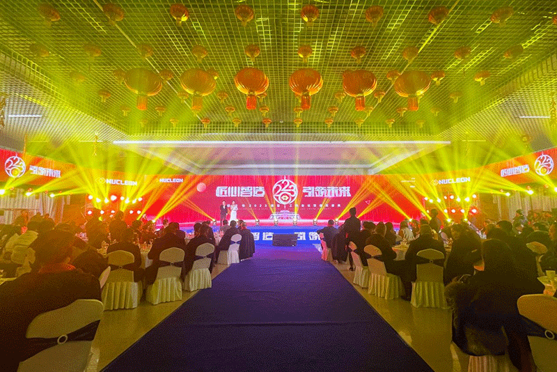 匠心智造·***未来|纽科***司召开2023年销售工作会议暨颁奖盛典