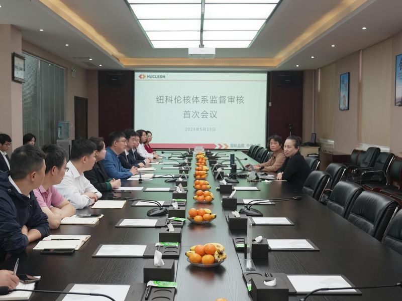 纽科***司顺利通过核工业质量管理体系监督审核