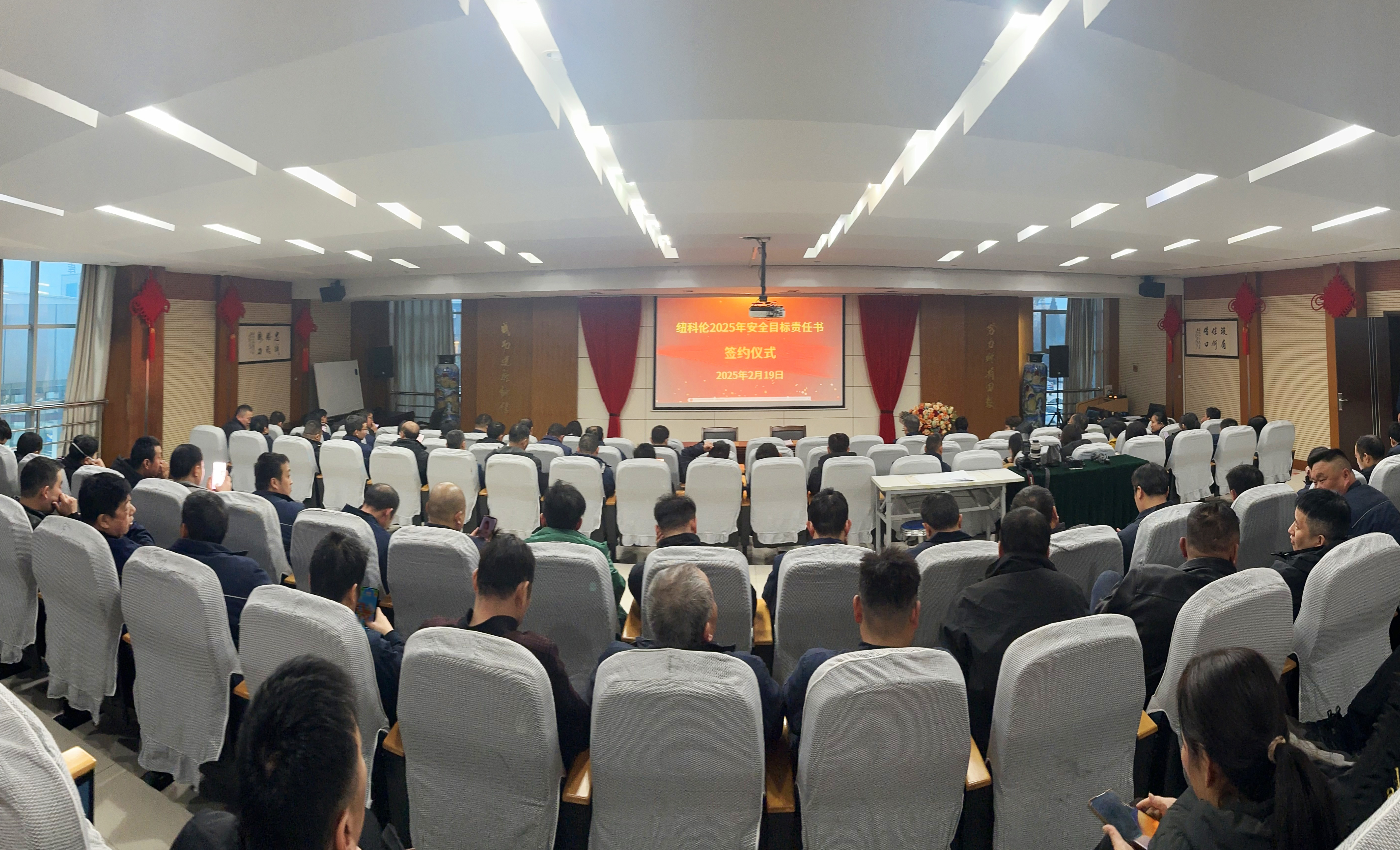 纽科伦起重公司举行 2025年度安全目标责任书签订仪式