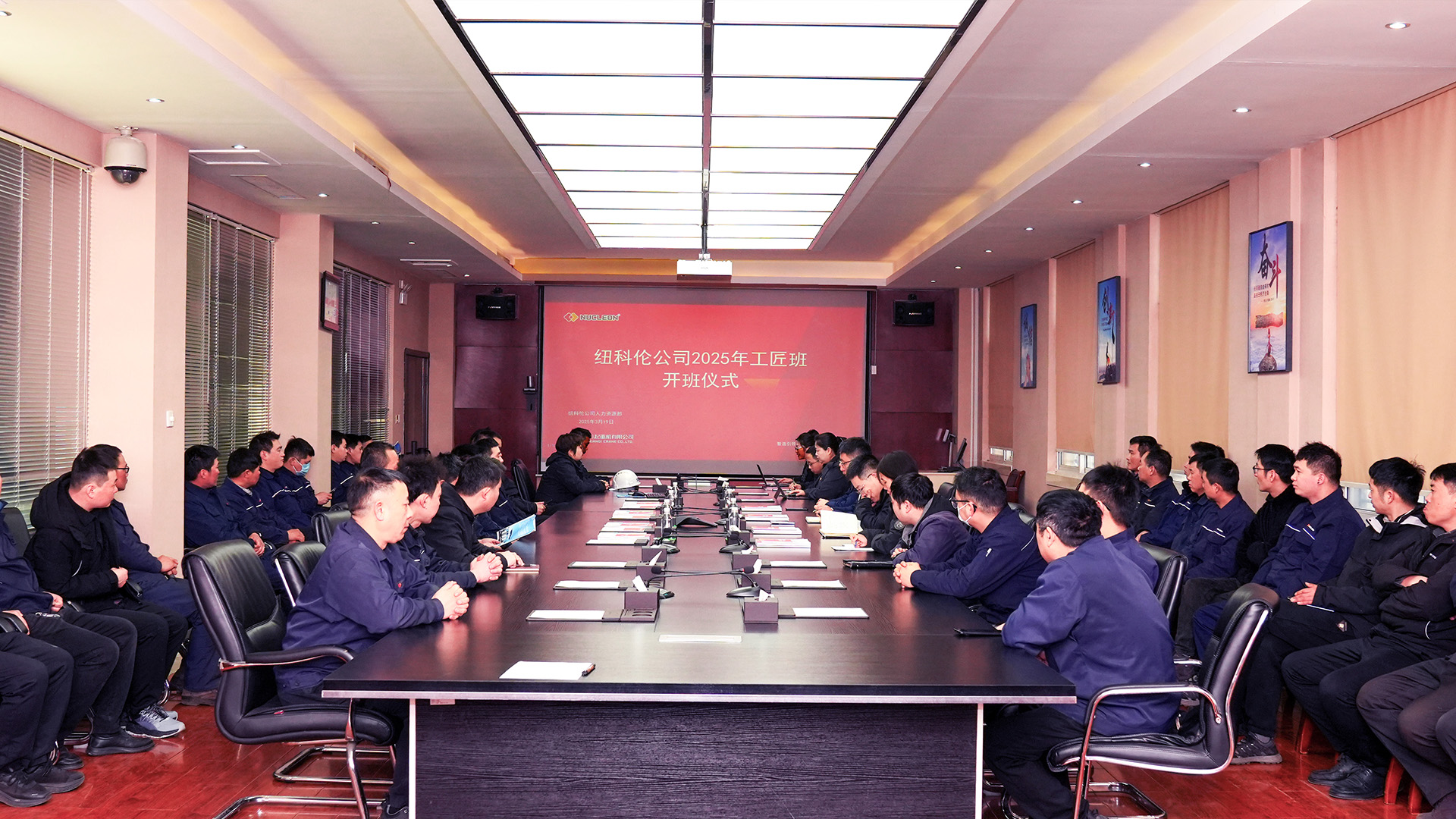 纽科伦起重机有限公司举行首届工匠班开班仪式